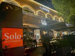-Solo(衡山路店)