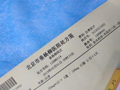 -北京市垂杨柳医院