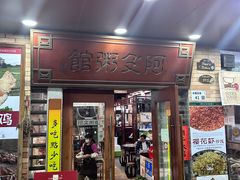 -阿殳菜馆·私厨(水围村店)