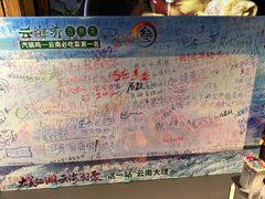 -云海肴·汽锅鸡·云南菜(美罗城店)