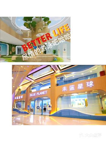 带孩子去蓝色的“海边”游个泳吧