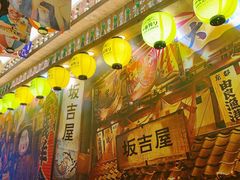 -坂吉屋·居酒屋深夜食堂(龙湖店)