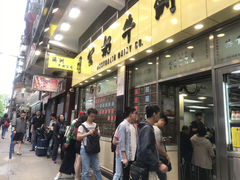 -澳洲牛奶公司(佐敦店)