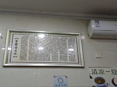 -康大口蘑面庄(将军街店)