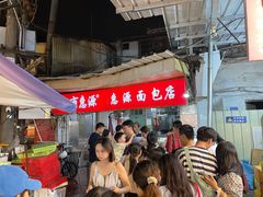 -惠源面包店(开禾路店)