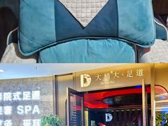 -大桶大足浴(山钢和润荟店)