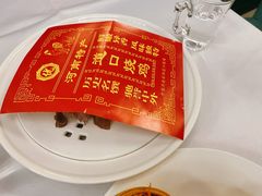 -金狮麟·新豫菜(金码大厦店)