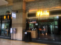 门面-堂本家洋食别馆·炸猪排(中心城店)