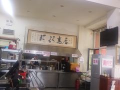 -欧阳家吊炉饼(九纬路店)
