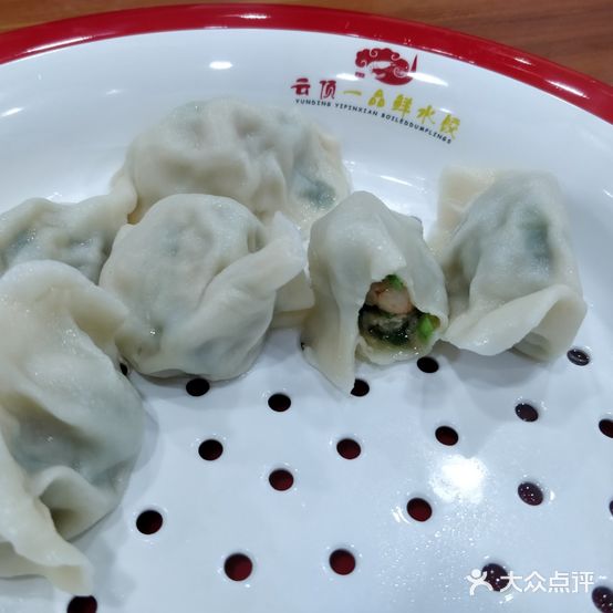 云顶·一品鲜水饺
