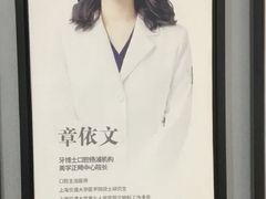 -牙博士口腔品牌连锁(杨浦店)