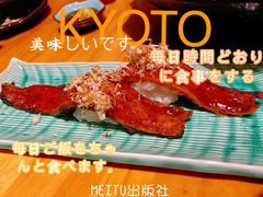-夫子道刺身