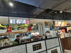 -桂源铺(鹿城路西站美美商场店)