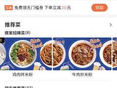 -壹粉屋新疆炒米粉(建外SOHO东区店)
