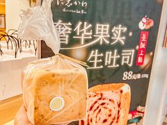 -银座仁志川GinzaNishikawa(长宁龙之梦店)