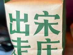 -出走咖啡·面包(宋庄店)