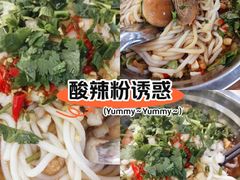 -日头火桂林米粉(兴坪古镇店)