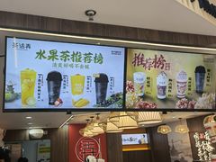 -茶话弄(北京通州万达店)