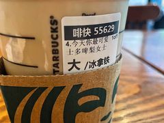 -星巴克(兰桂坊店)