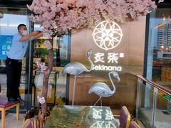 店内布置-炙柒Sekinana·精致料理 烧鸟·铁板烧(海上世界店)