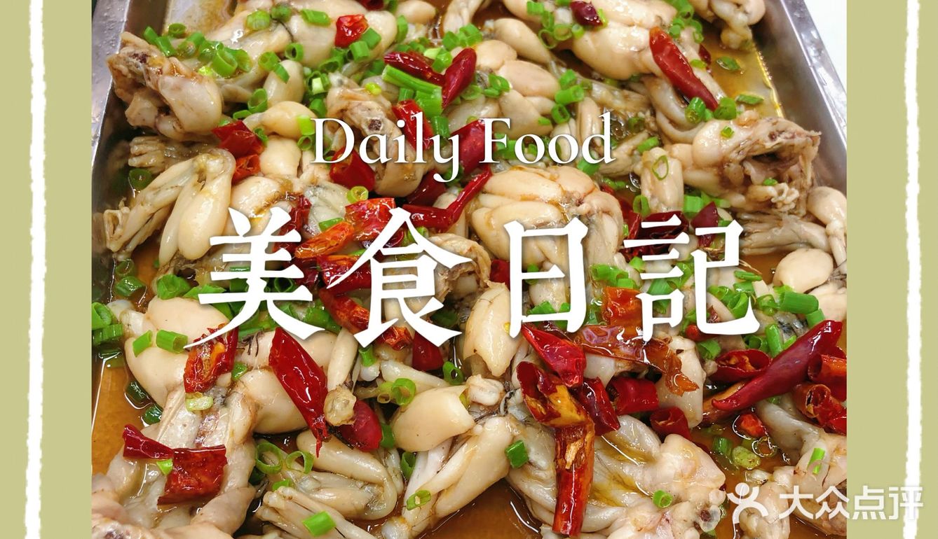 #超大只网红辣卤牛蛙#