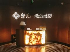 -秀儿四九城·新京菜(亚运村鸟巢店)