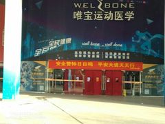 -南京全民健身中心(新街口店)