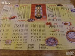 菜单-王家沙点心店(南京西路总店)