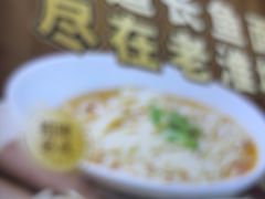 -老淮城·长鱼面(河下古镇店)