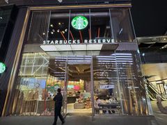 -星巴克臻选(成都太古里店)