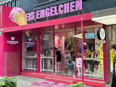 -EIS ENGELCHEN艾斯辛尔