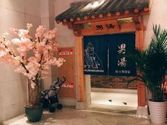 -善水温泉·汗蒸·SPA·生活会馆(桑田路店)