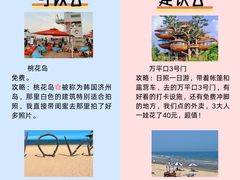 -日照灯塔风景区