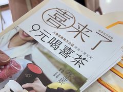 -喜茶(上海五角场万达店)