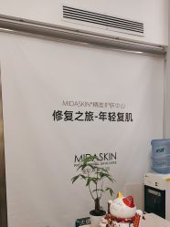 -MIDA蜜哒•科技逆龄美肤连锁