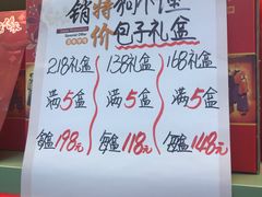 -桂发祥十八街麻花(和平路店)
