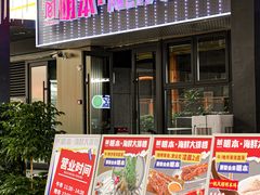 -明本湛江鸡•海鲜小厨(陈家祠店)
