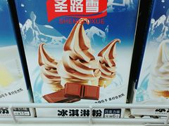 -沃尔玛超市(北大街店)