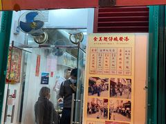 门面-添發碗仔翅美食