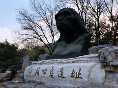 -北京周口店北京人遗址博物馆