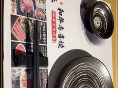 -鲔吞·和牛寿喜烧(闵行区绿瘦酒店)