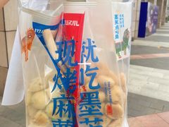 -墨茉点心局(国金街店)