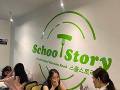 -SchoolStory学校的故事(七星路店)