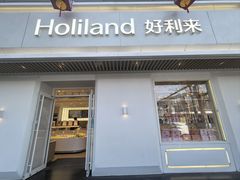 -好利来(东四店)