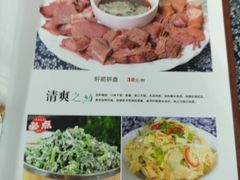 菜单-老家菜馆(正定店)