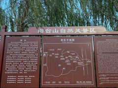 -阳台山自然风景区