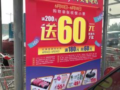 -家乐福(川沙店)