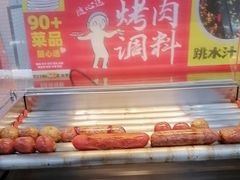 -么肆烤肉·中式自助·烤肉大排档(街道口季佳PAI店)
