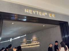 -喜茶(深圳万象城黑金店)