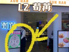 -7mall美食潮地标